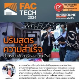 eNewsletter #2