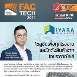 eNewsletter #3