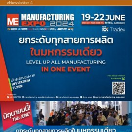 eNewsletter #4