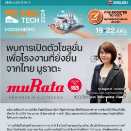 eNewsletter #6
