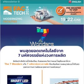eNewsletter #8