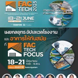 eNewsletter #8