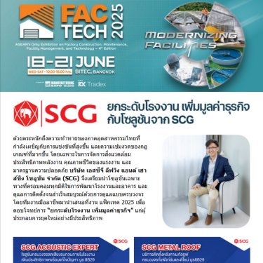 FacTech 2025 eNewsletter #8